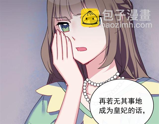 惡女的定義 - 第15話 我的武器(1/3) - 2