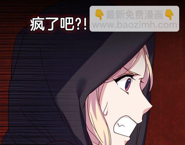 惡女的定義 - 第15話 我的武器(1/3) - 6