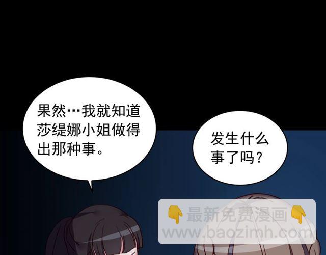 惡女的定義 - 第15話 我的武器(2/3) - 5