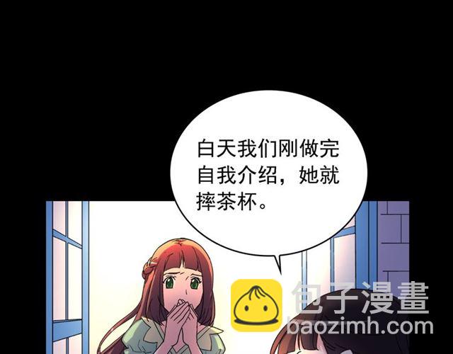 惡女的定義 - 第15話 我的武器(2/3) - 7