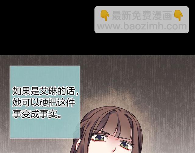 惡女的定義 - 第15話 我的武器(2/3) - 6