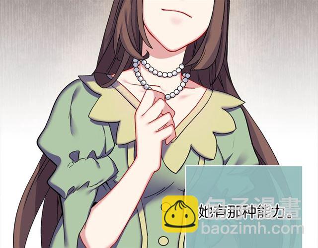 惡女的定義 - 第15話 我的武器(2/3) - 7