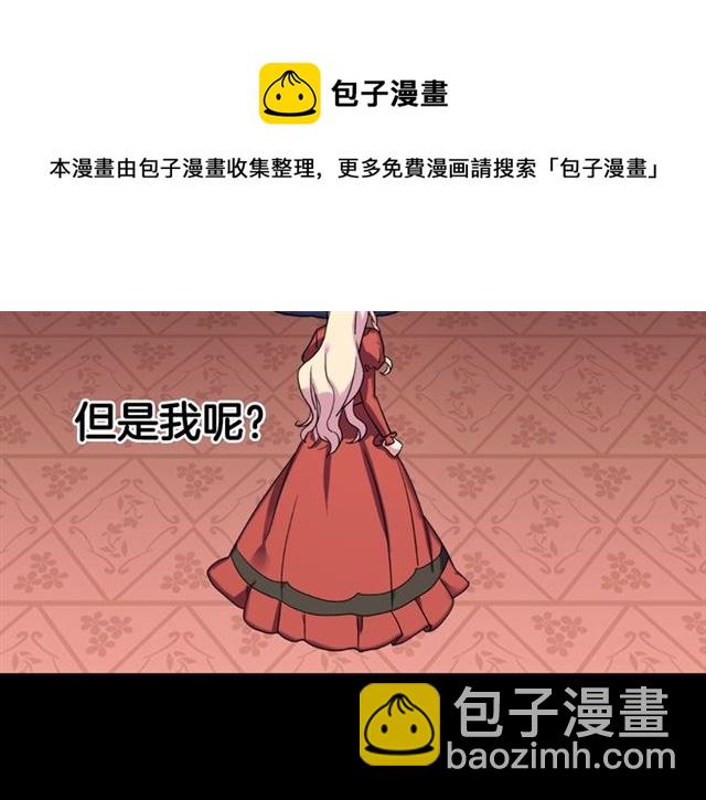 惡女的定義 - 第15話 我的武器(2/3) - 2