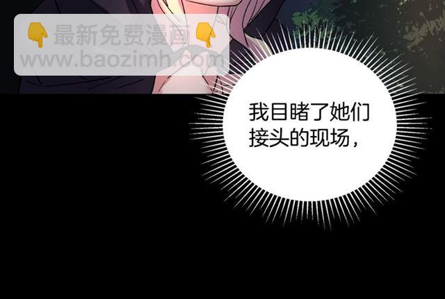 惡女的定義 - 第15話 我的武器(2/3) - 6