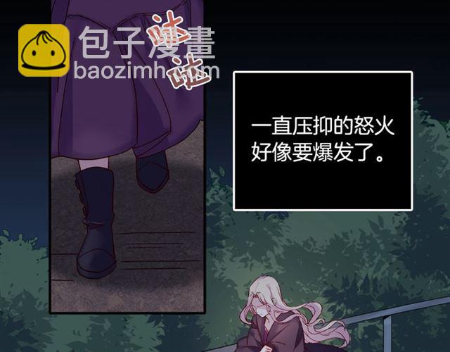 惡女的定義 - 第15話 我的武器(2/3) - 3