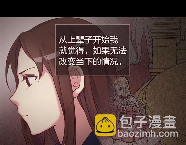 惡女的定義 - 第15話 我的武器(2/3) - 5