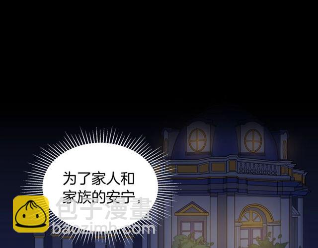 惡女的定義 - 第15話 我的武器(2/3) - 2