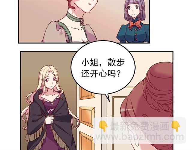 惡女的定義 - 第15話 我的武器(2/3) - 1