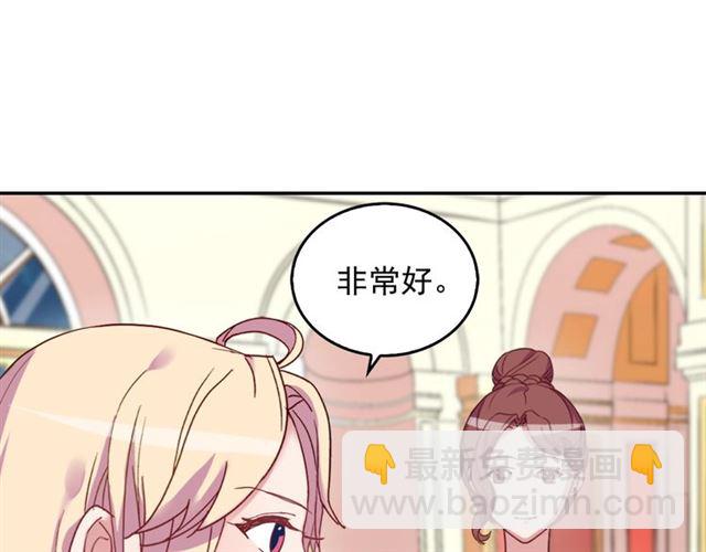 惡女的定義 - 第15話 我的武器(2/3) - 3