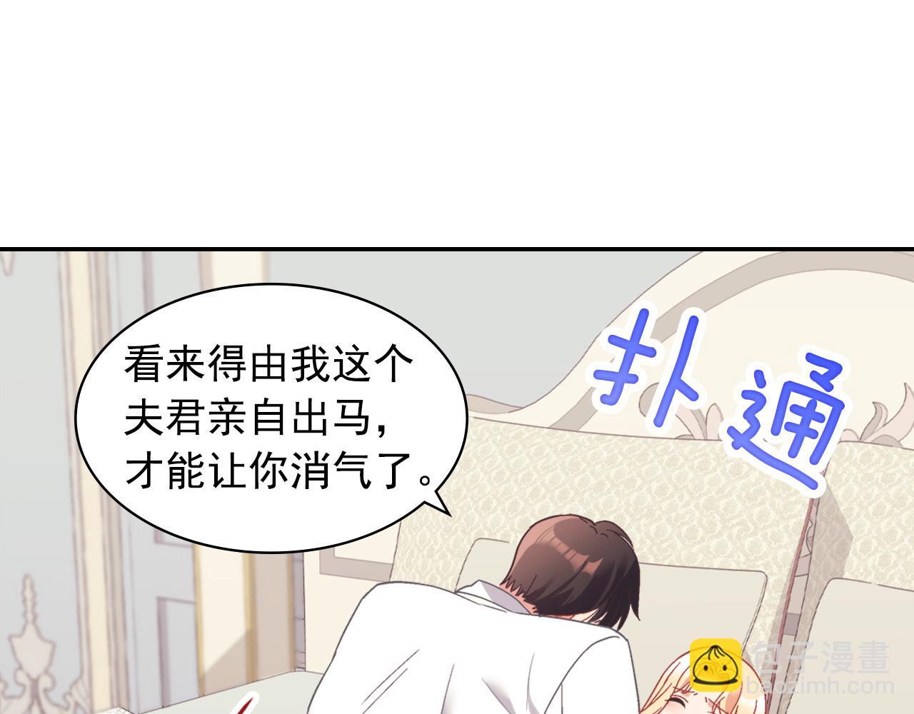 惡女的定義 - 外傳2 與衆不同的皇后(3/3) - 7