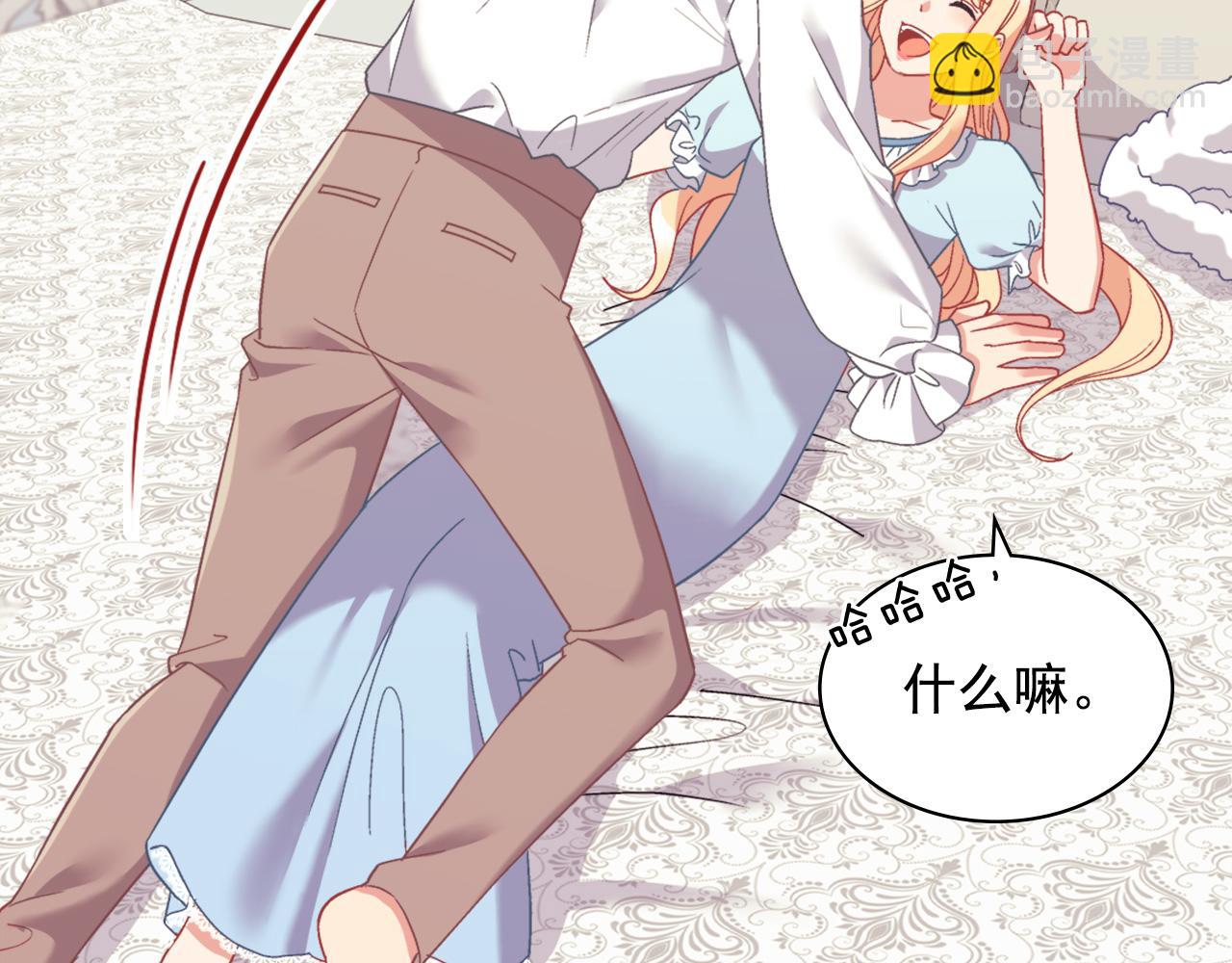 惡女的定義 - 外傳2 與衆不同的皇后(3/3) - 8