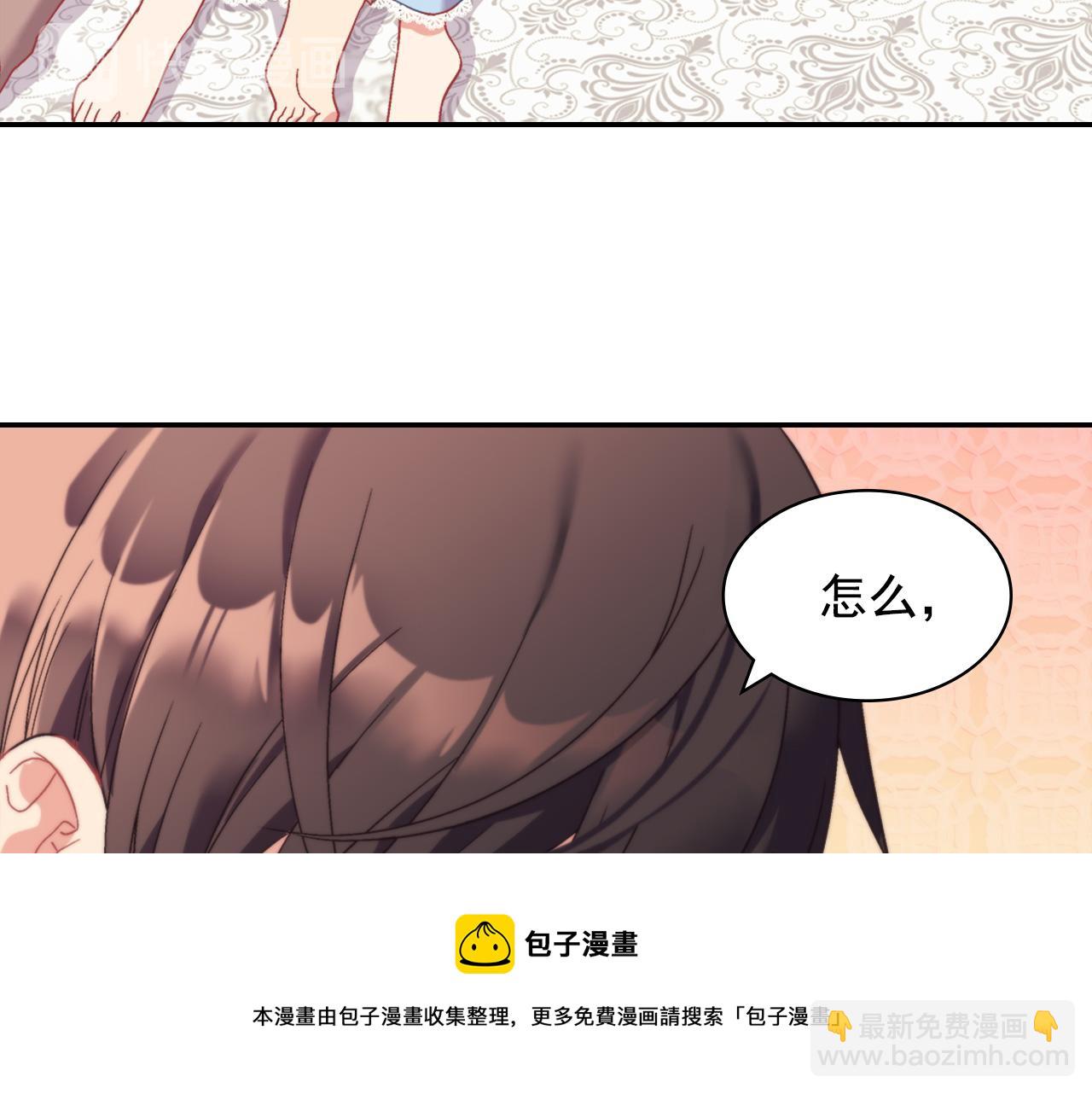 惡女的定義 - 外傳2 與衆不同的皇后(3/3) - 1