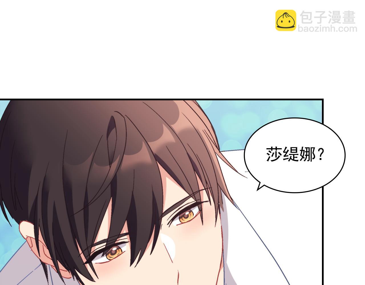 惡女的定義 - 外傳2 與衆不同的皇后(3/3) - 8