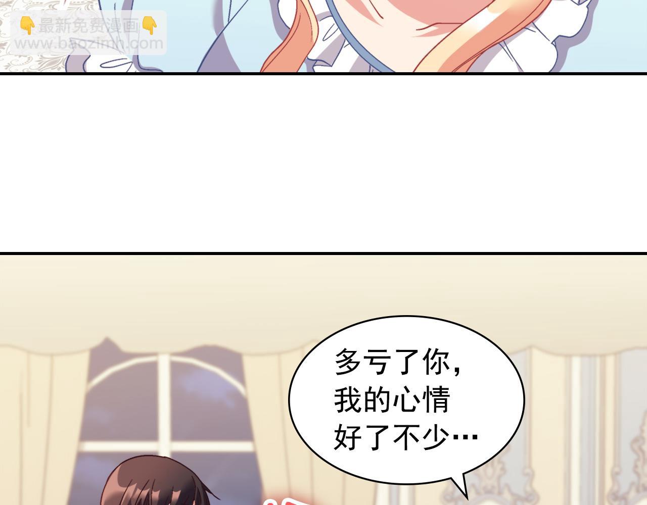 惡女的定義 - 外傳2 與衆不同的皇后(3/3) - 2