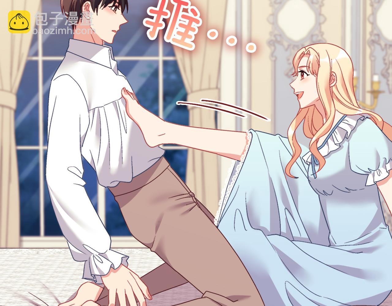 惡女的定義 - 外傳2 與衆不同的皇后(3/3) - 3