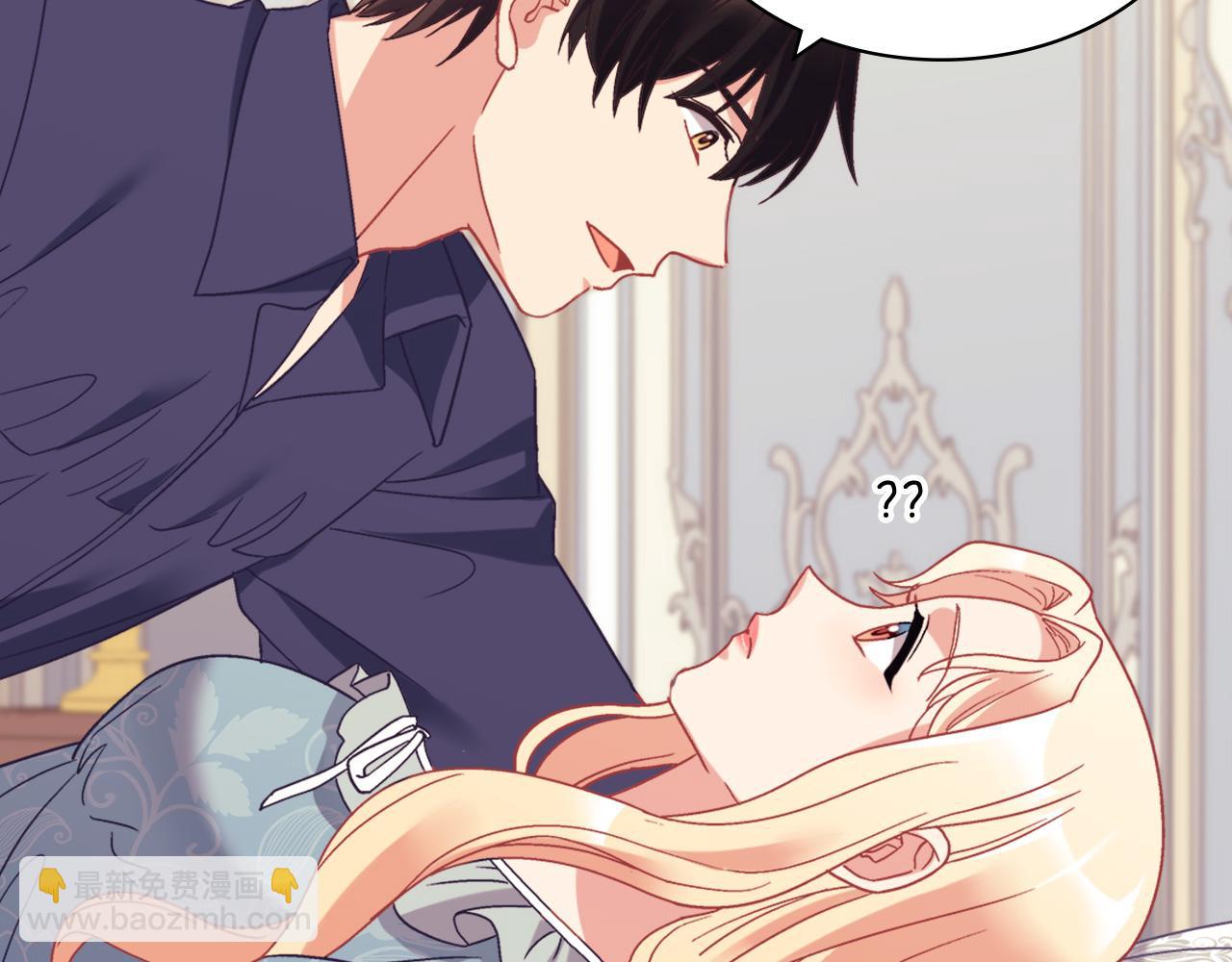 惡女的定義 - 外傳2 與衆不同的皇后(3/3) - 3