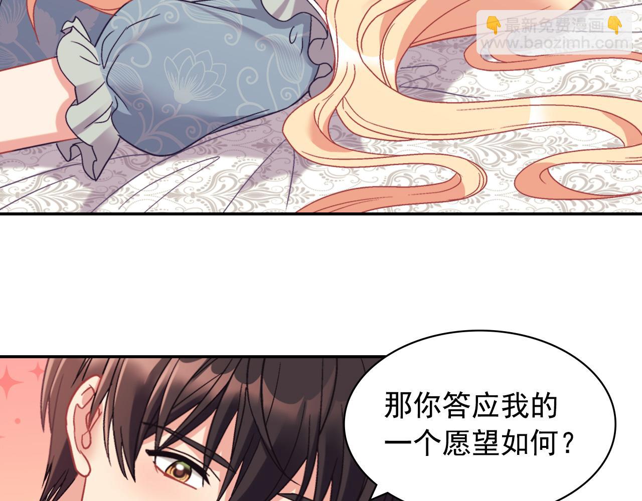 惡女的定義 - 外傳2 與衆不同的皇后(3/3) - 4