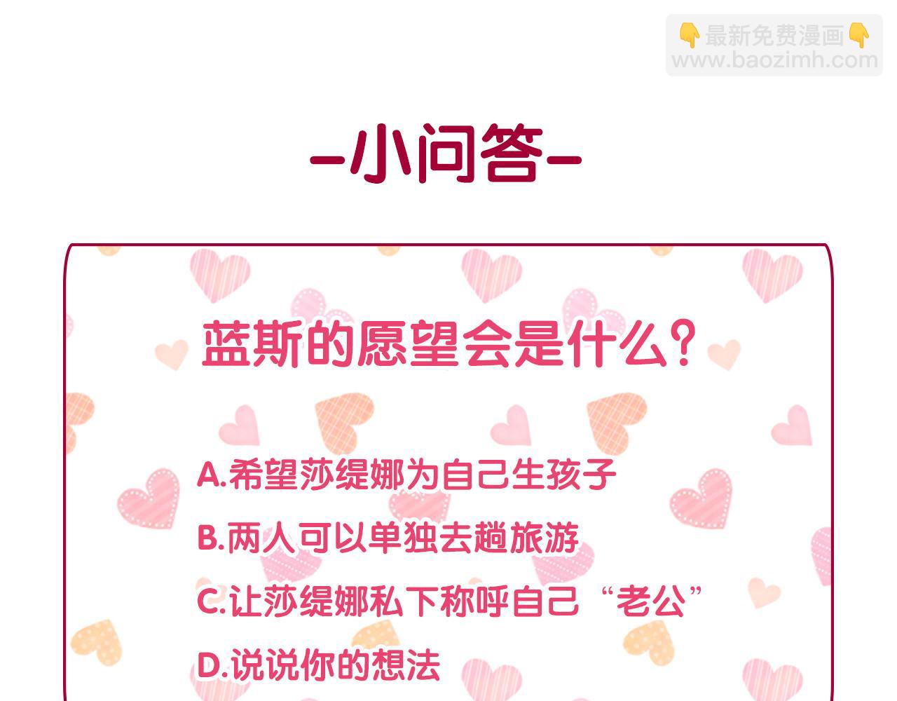 惡女的定義 - 外傳2 與衆不同的皇后(3/3) - 7