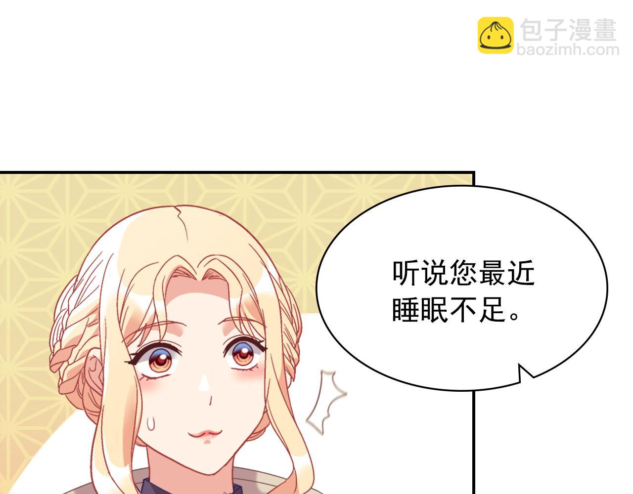 惡女的定義 - 外傳2 與衆不同的皇后(2/3) - 4