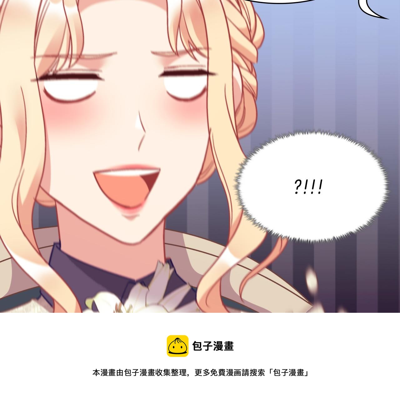 惡女的定義 - 外傳2 與衆不同的皇后(2/3) - 7