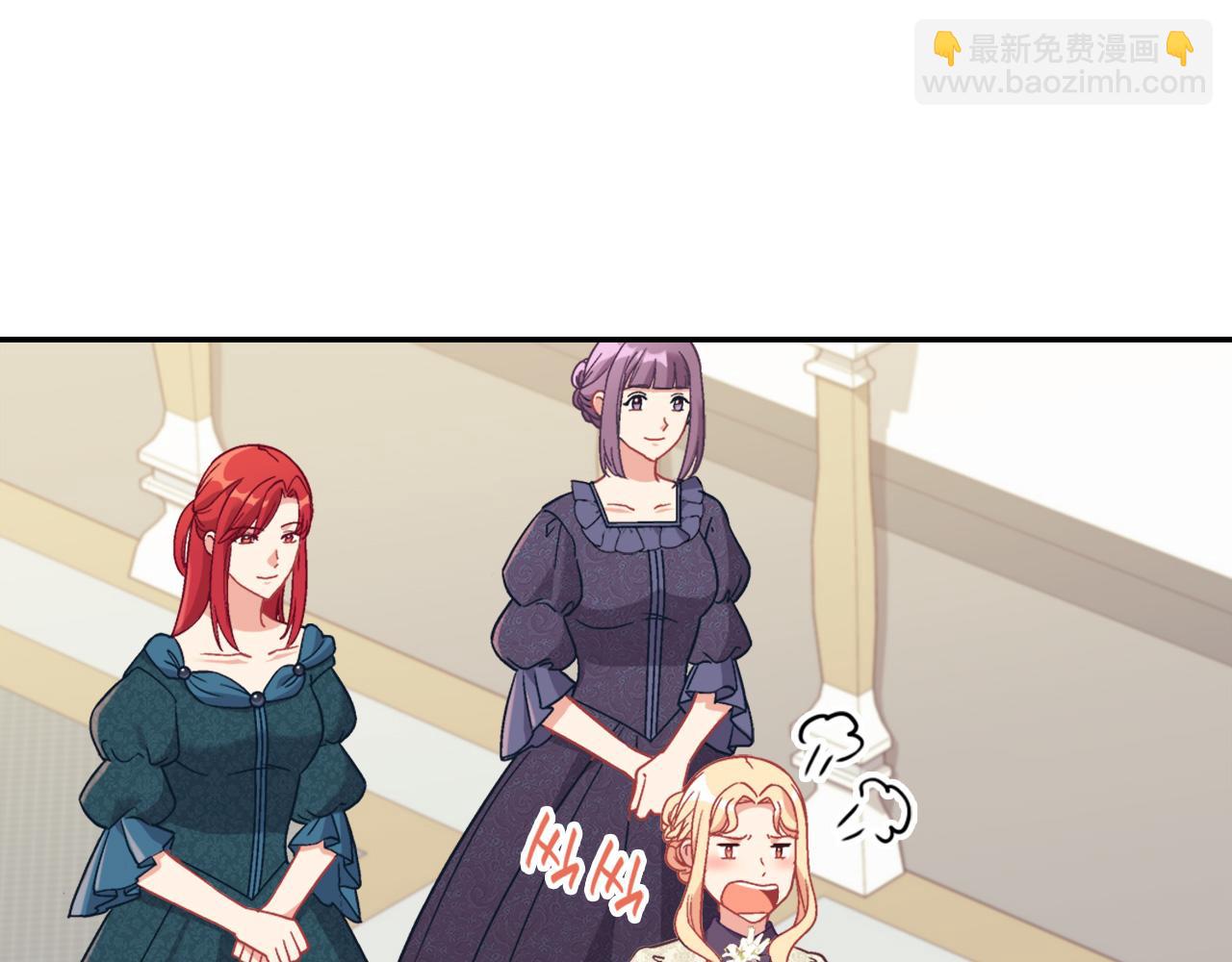 惡女的定義 - 外傳2 與衆不同的皇后(2/3) - 5