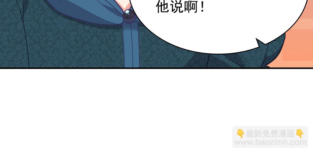 惡女的定義 - 外傳2 與衆不同的皇后(2/3) - 5