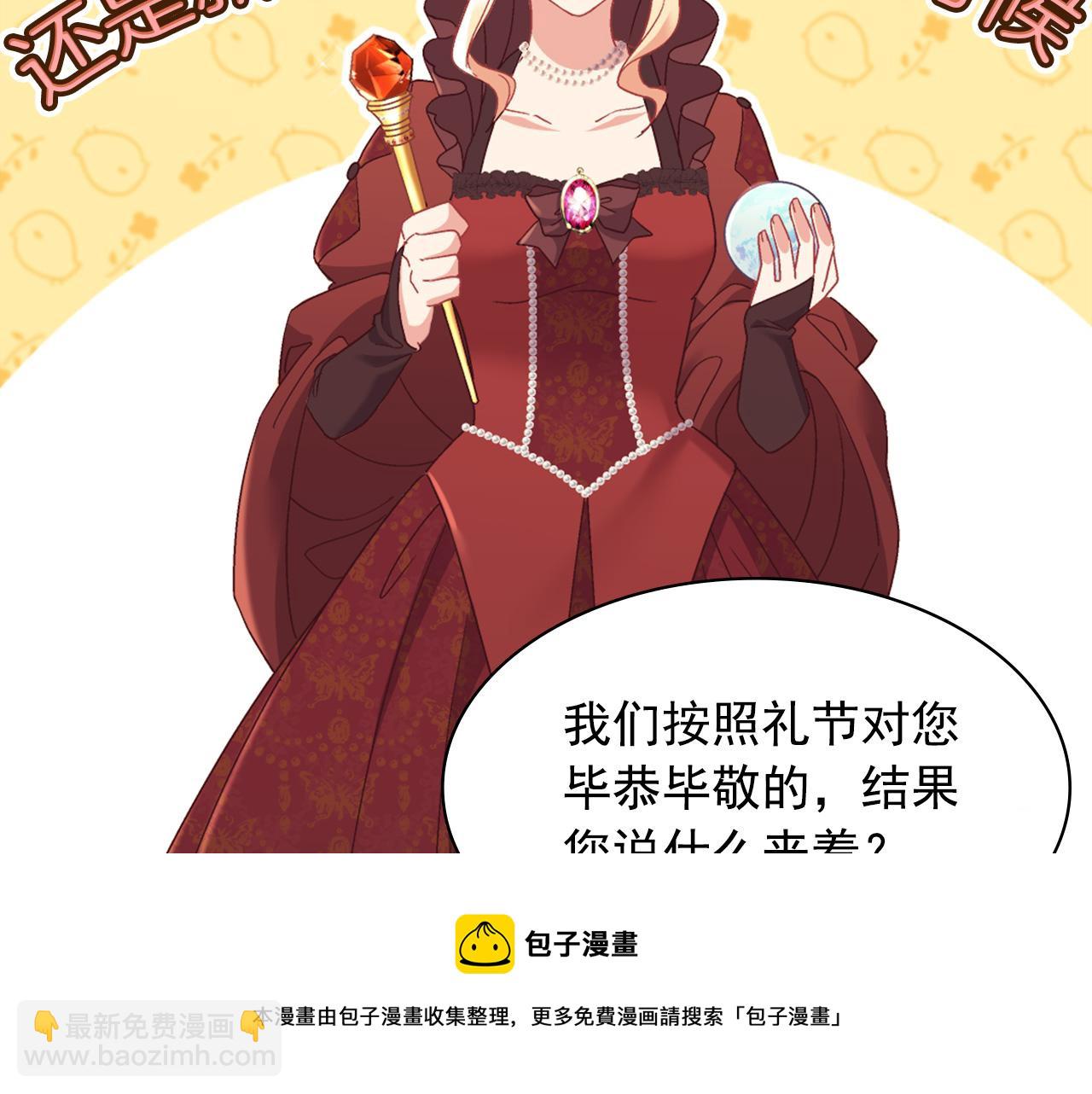 惡女的定義 - 外傳2 與衆不同的皇后(2/3) - 3