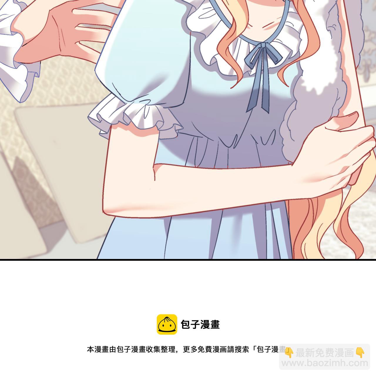 惡女的定義 - 外傳2 與衆不同的皇后(2/3) - 3