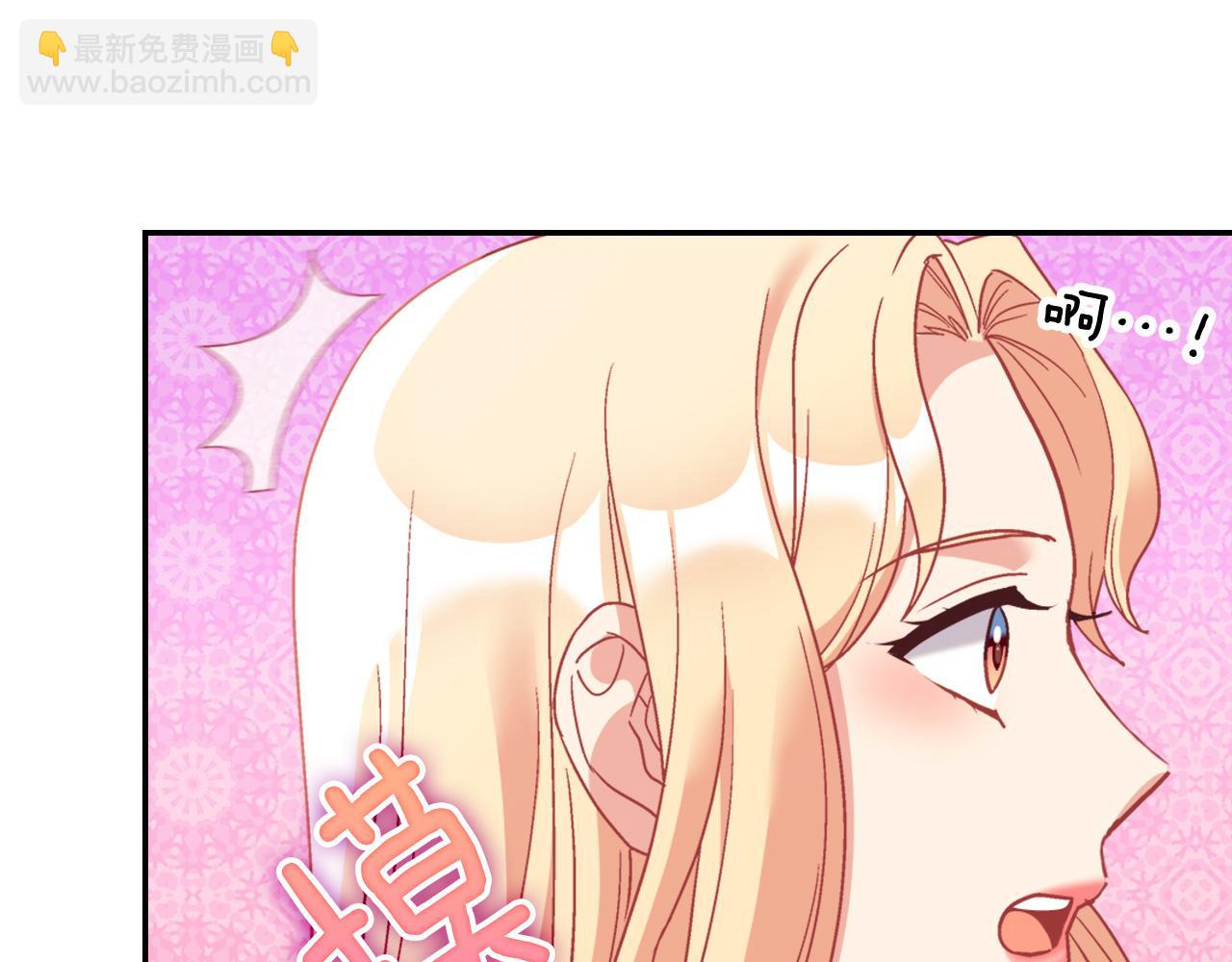 惡女的定義 - 外傳2 與衆不同的皇后(2/3) - 4