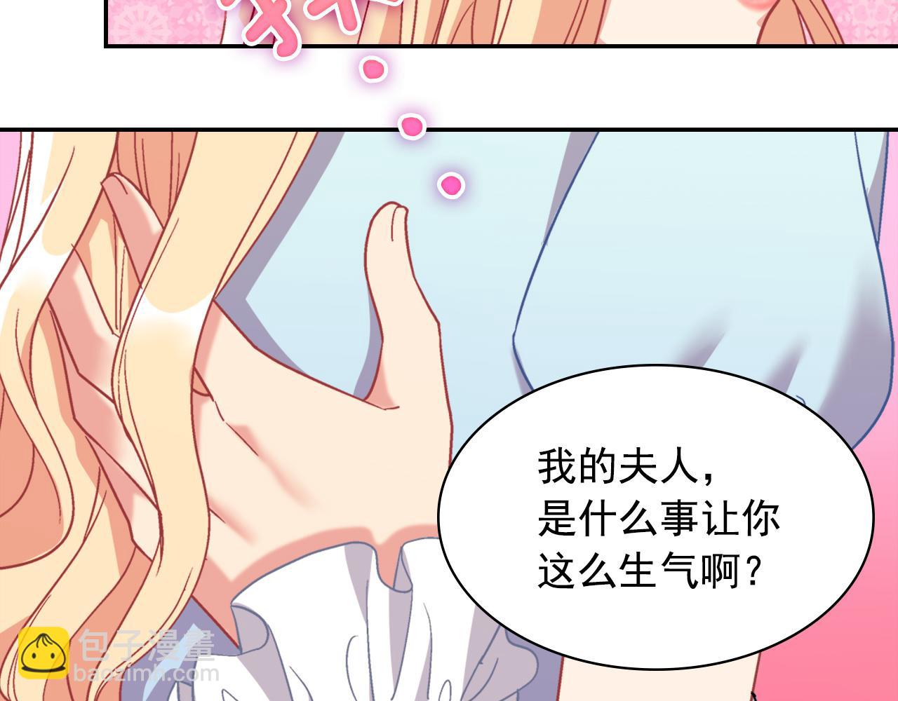 惡女的定義 - 外傳2 與衆不同的皇后(2/3) - 5