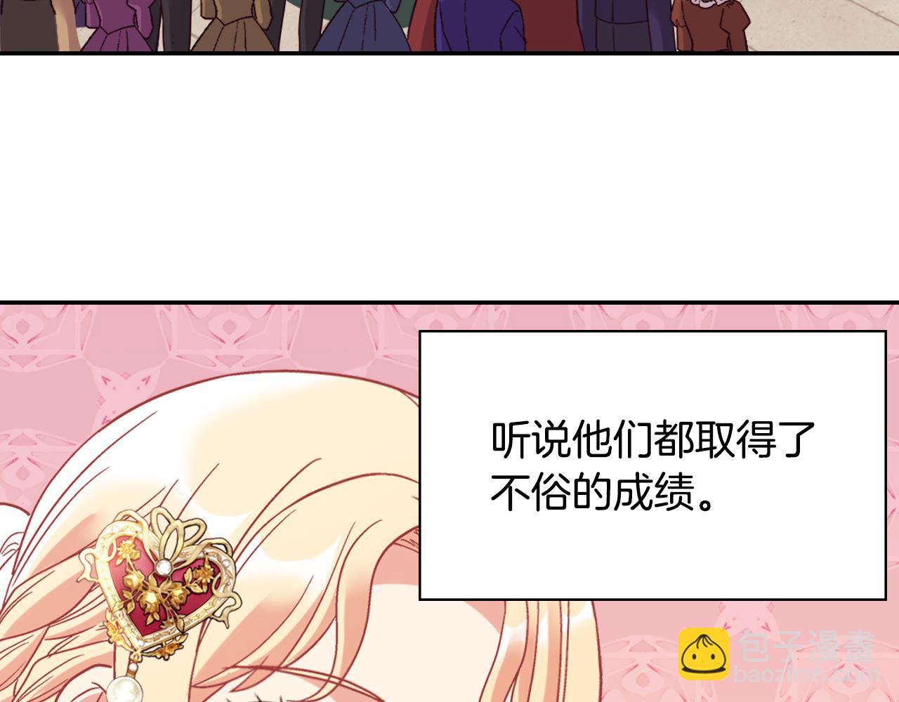 恶女的定义 - 外传4 迎娶后妃(1/3) - 2