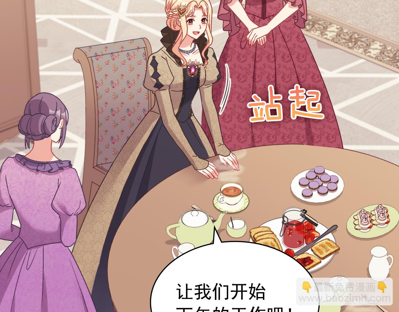 惡女的定義 - 外傳4 迎娶后妃(2/3) - 6