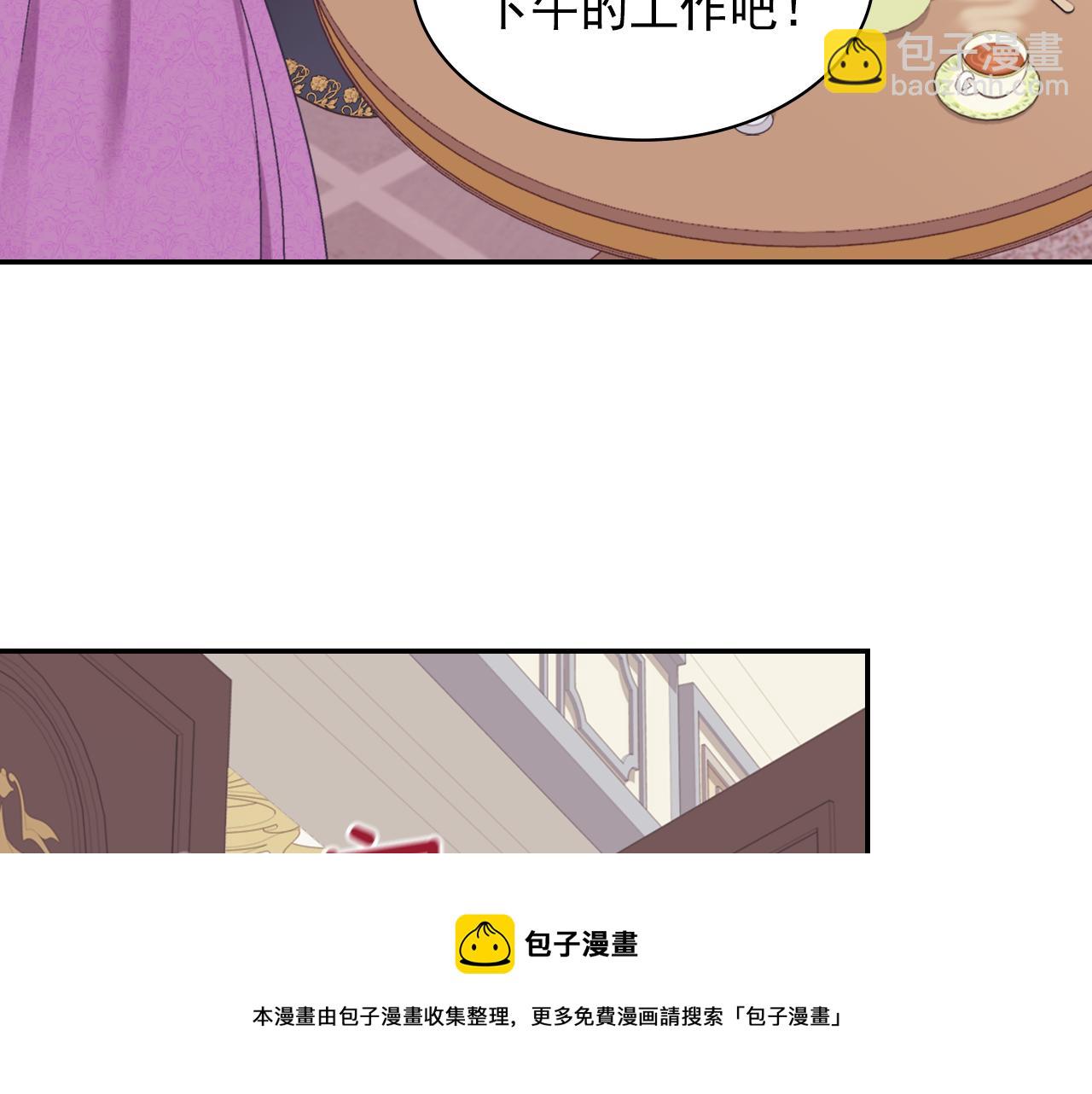 惡女的定義 - 外傳4 迎娶后妃(3/3) - 5