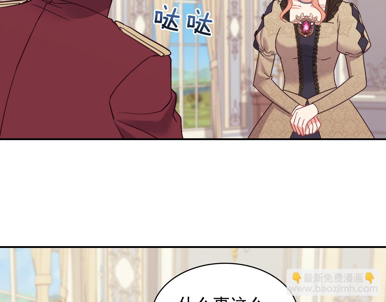 惡女的定義 - 外傳4 迎娶后妃(3/3) - 7