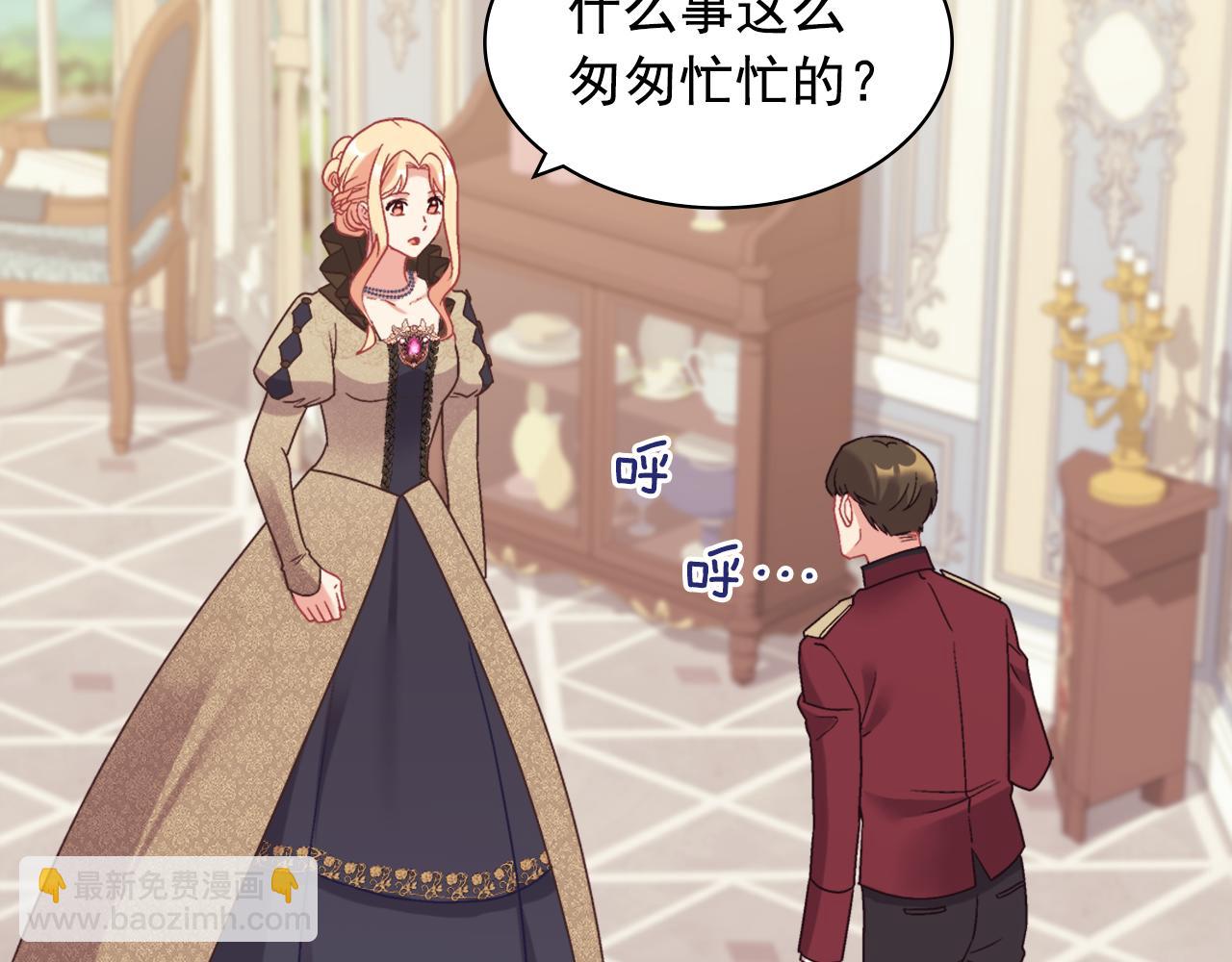 惡女的定義 - 外傳4 迎娶后妃(3/3) - 1