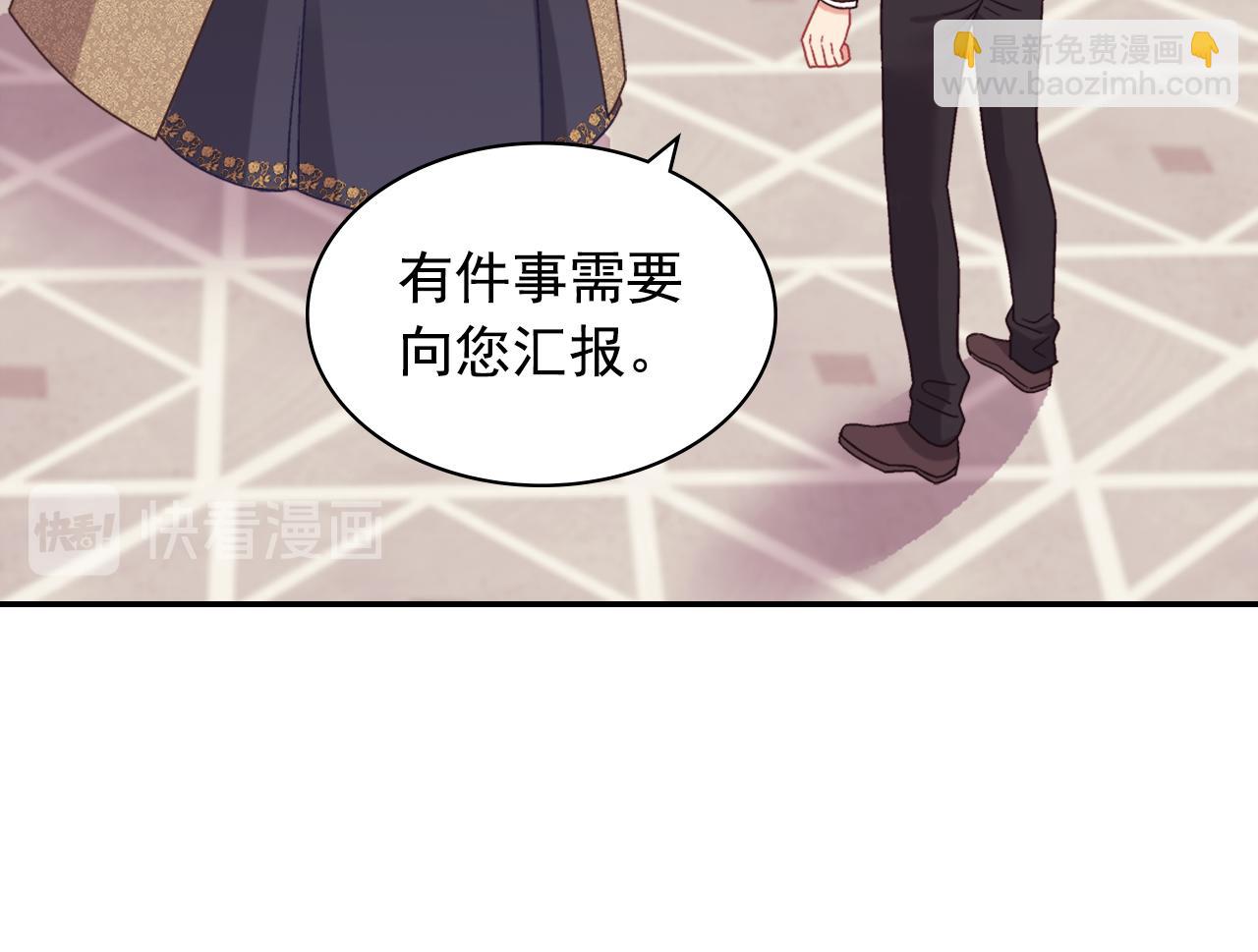 惡女的定義 - 外傳4 迎娶后妃(3/3) - 2