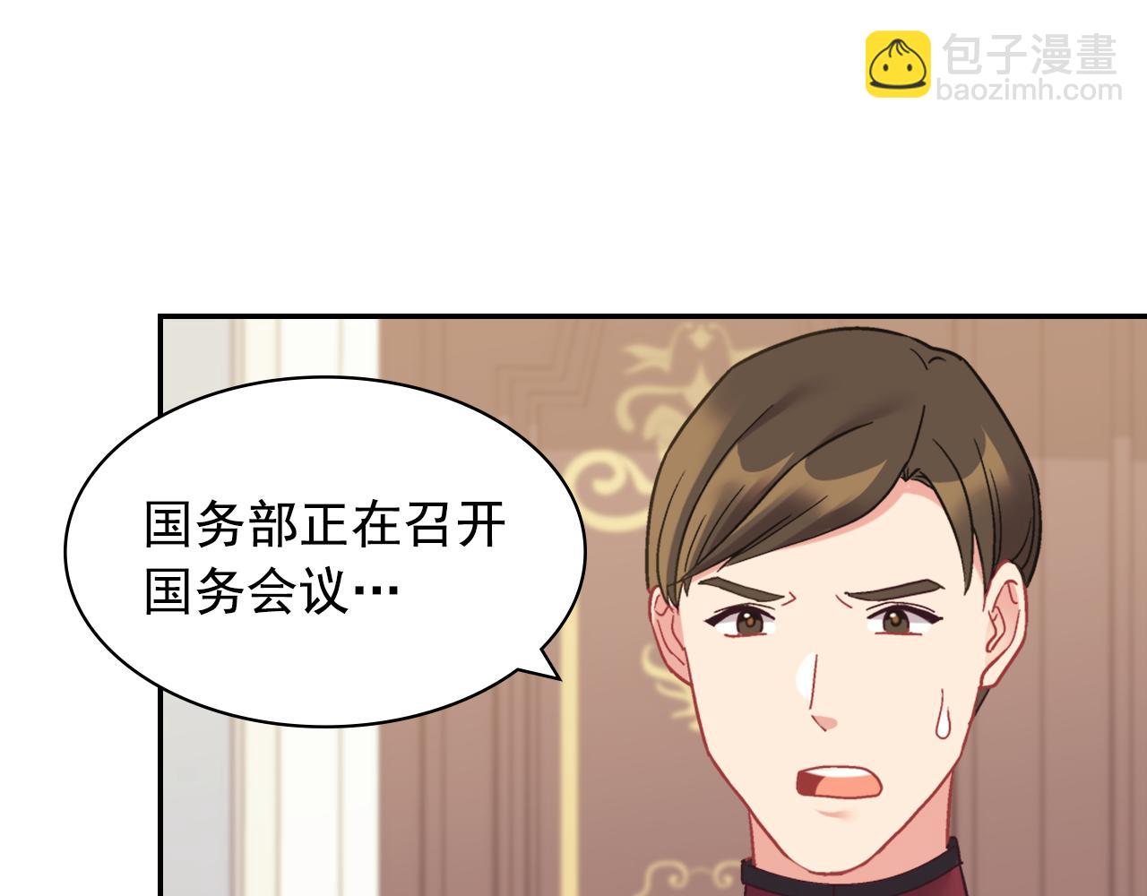 惡女的定義 - 外傳4 迎娶后妃(3/3) - 3