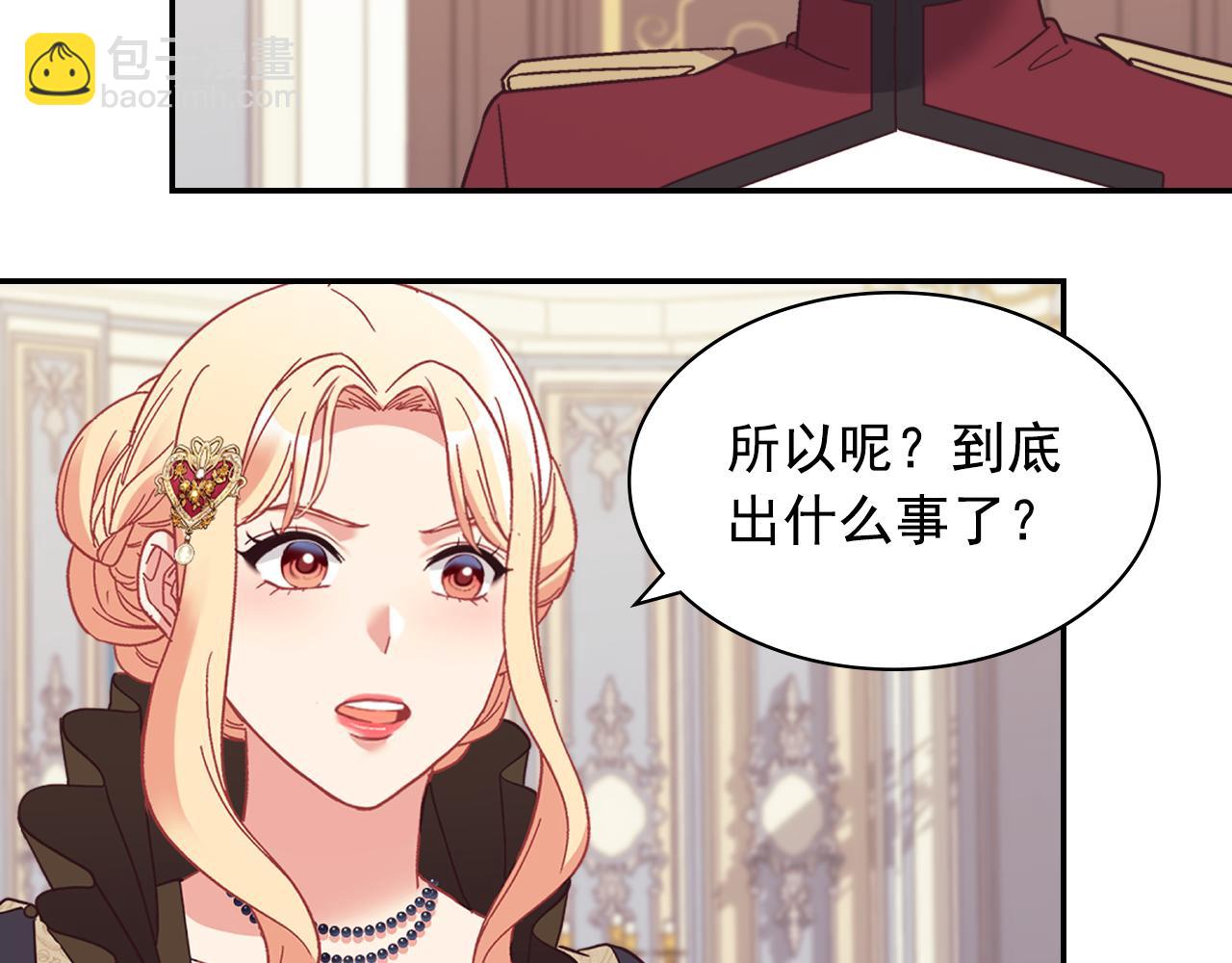 惡女的定義 - 外傳4 迎娶后妃(3/3) - 4