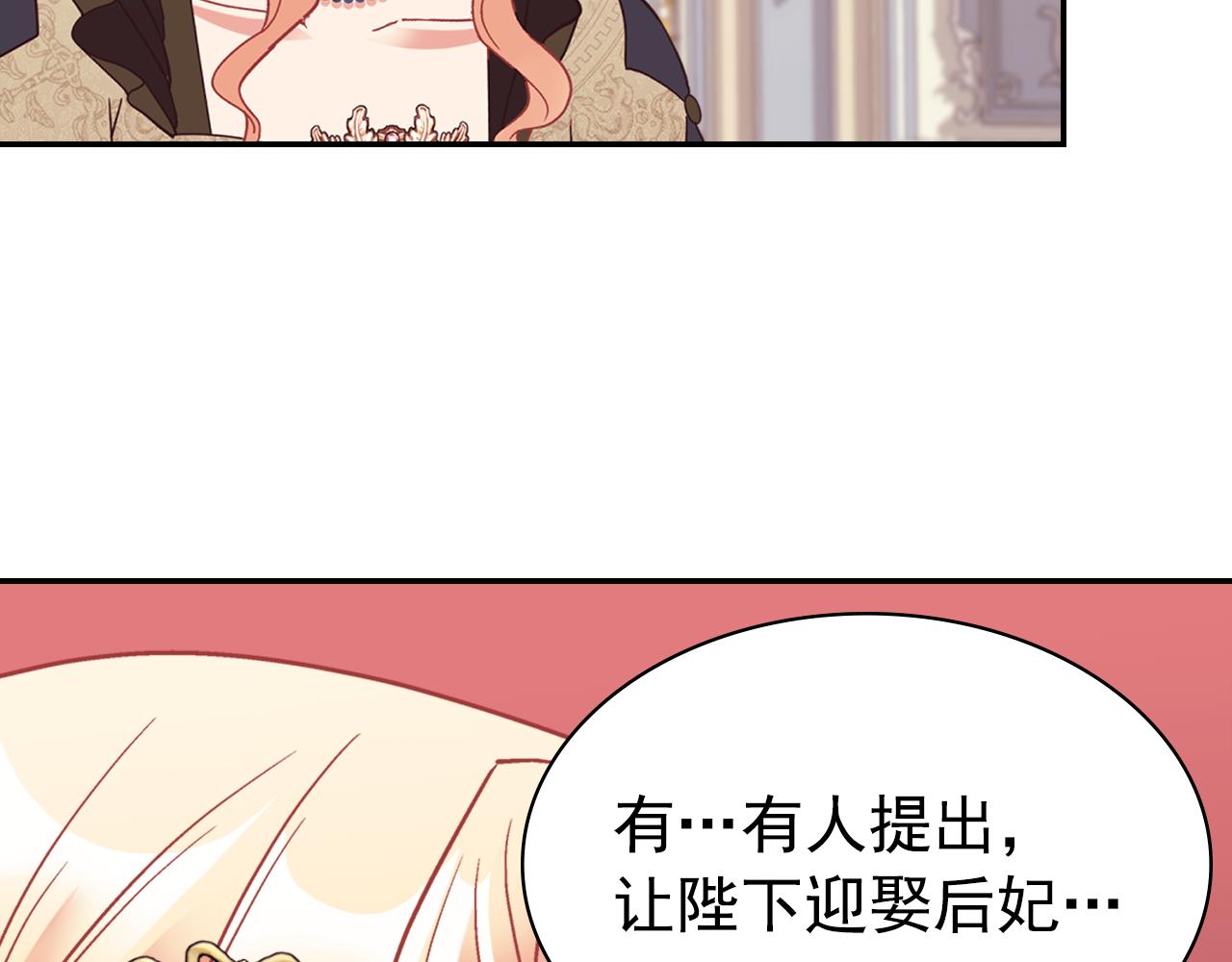 惡女的定義 - 外傳4 迎娶后妃(3/3) - 5