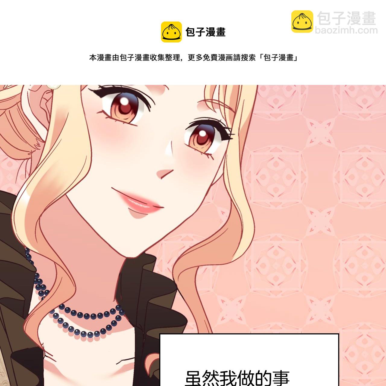 恶女的定义 - 外传4 迎娶后妃(1/3) - 3