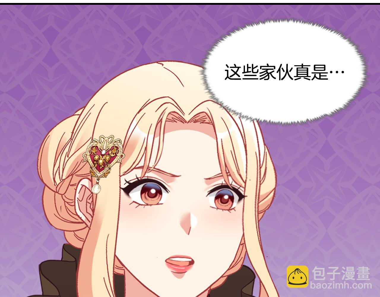 惡女的定義 - 外傳4 迎娶后妃(3/3) - 3