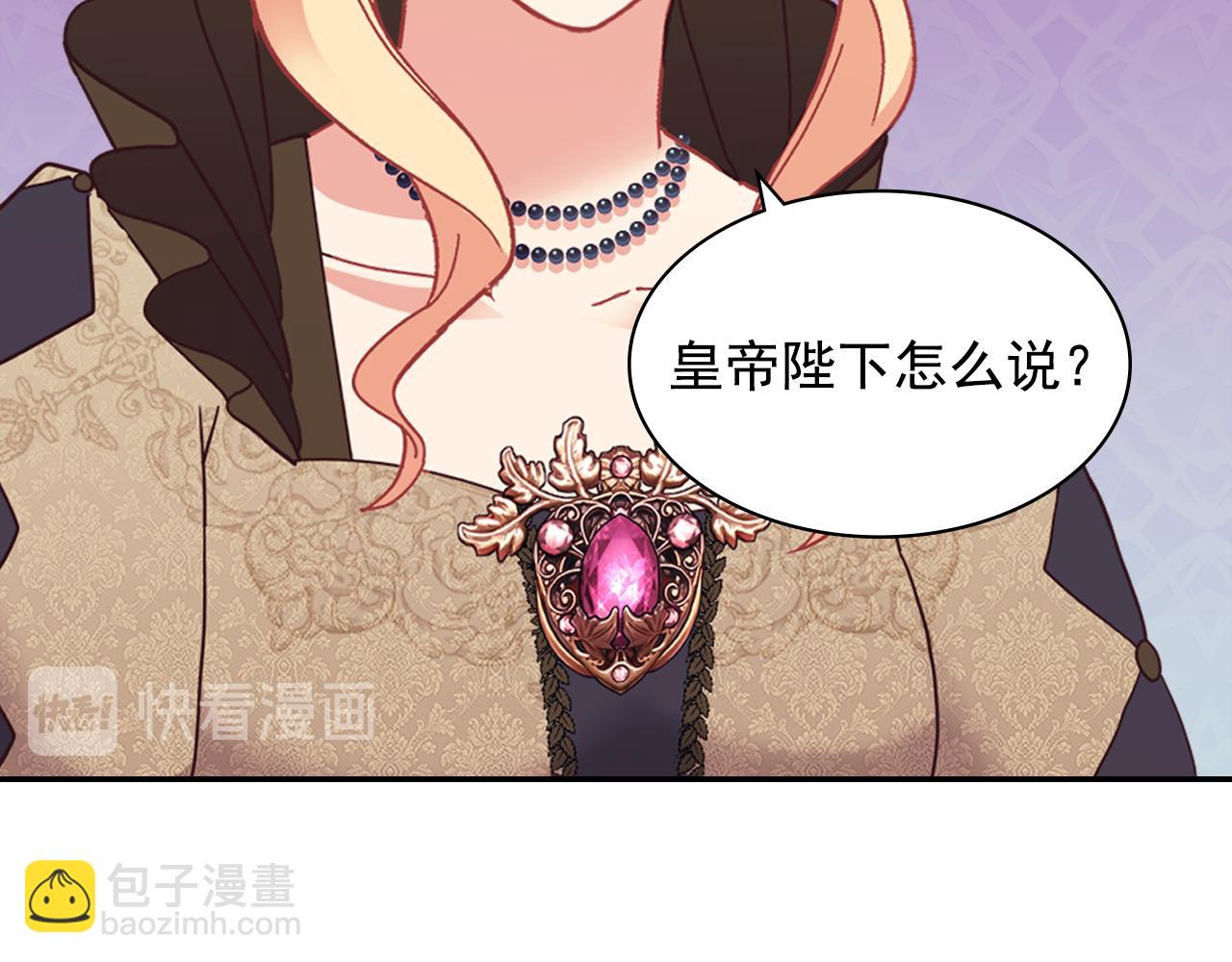 惡女的定義 - 外傳4 迎娶后妃(3/3) - 4