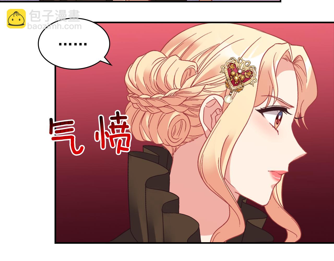 惡女的定義 - 外傳4 迎娶后妃(3/3) - 2