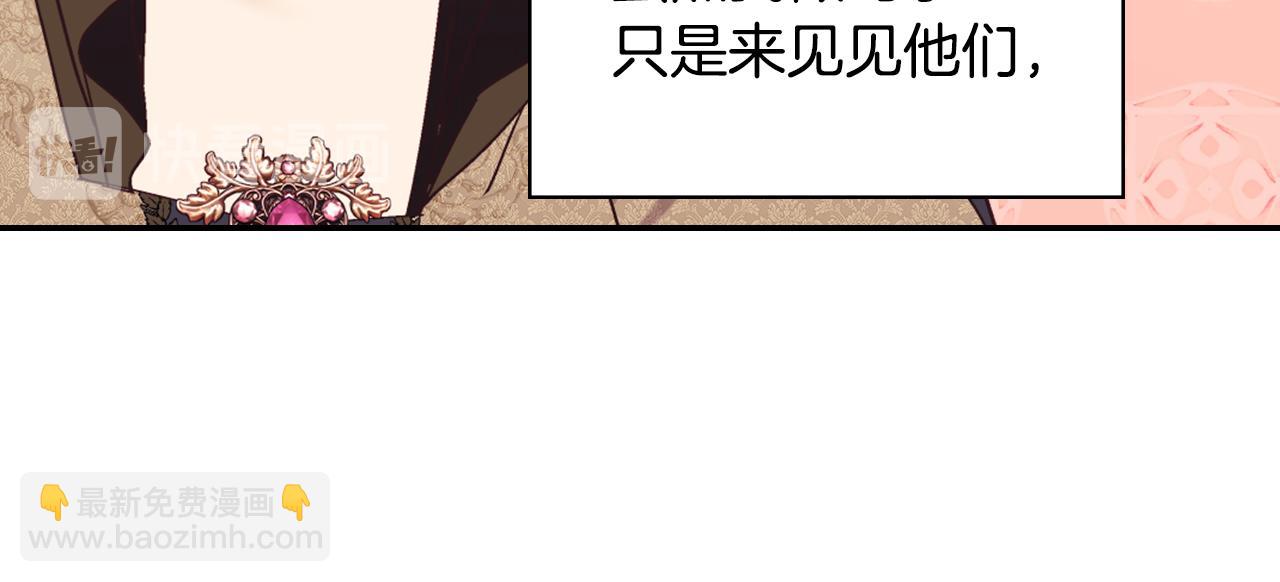 恶女的定义 - 外传4 迎娶后妃(1/3) - 4