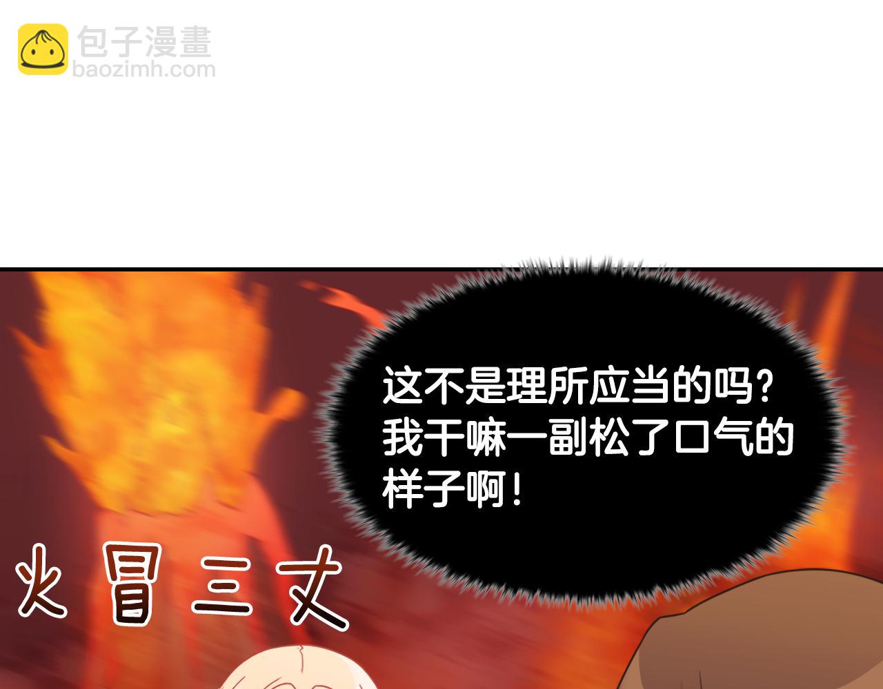 惡女的定義 - 外傳4 迎娶后妃(3/3) - 3