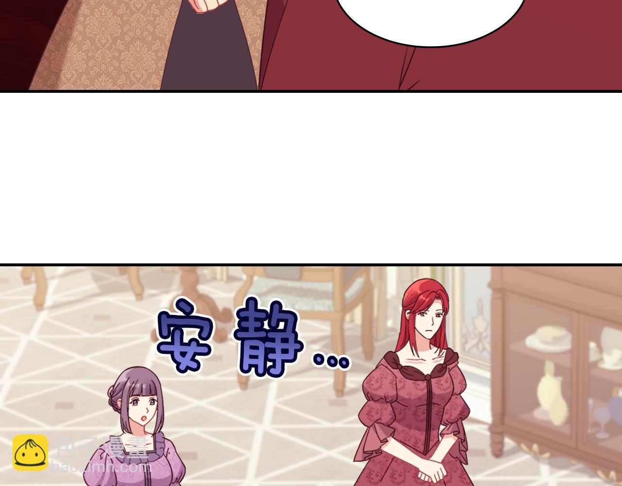 惡女的定義 - 外傳4 迎娶后妃(3/3) - 5