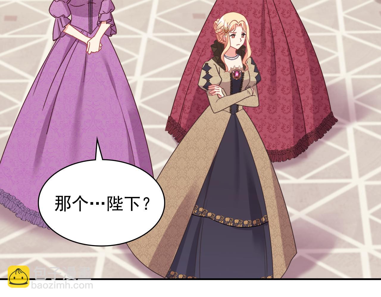 惡女的定義 - 外傳4 迎娶后妃(3/3) - 6