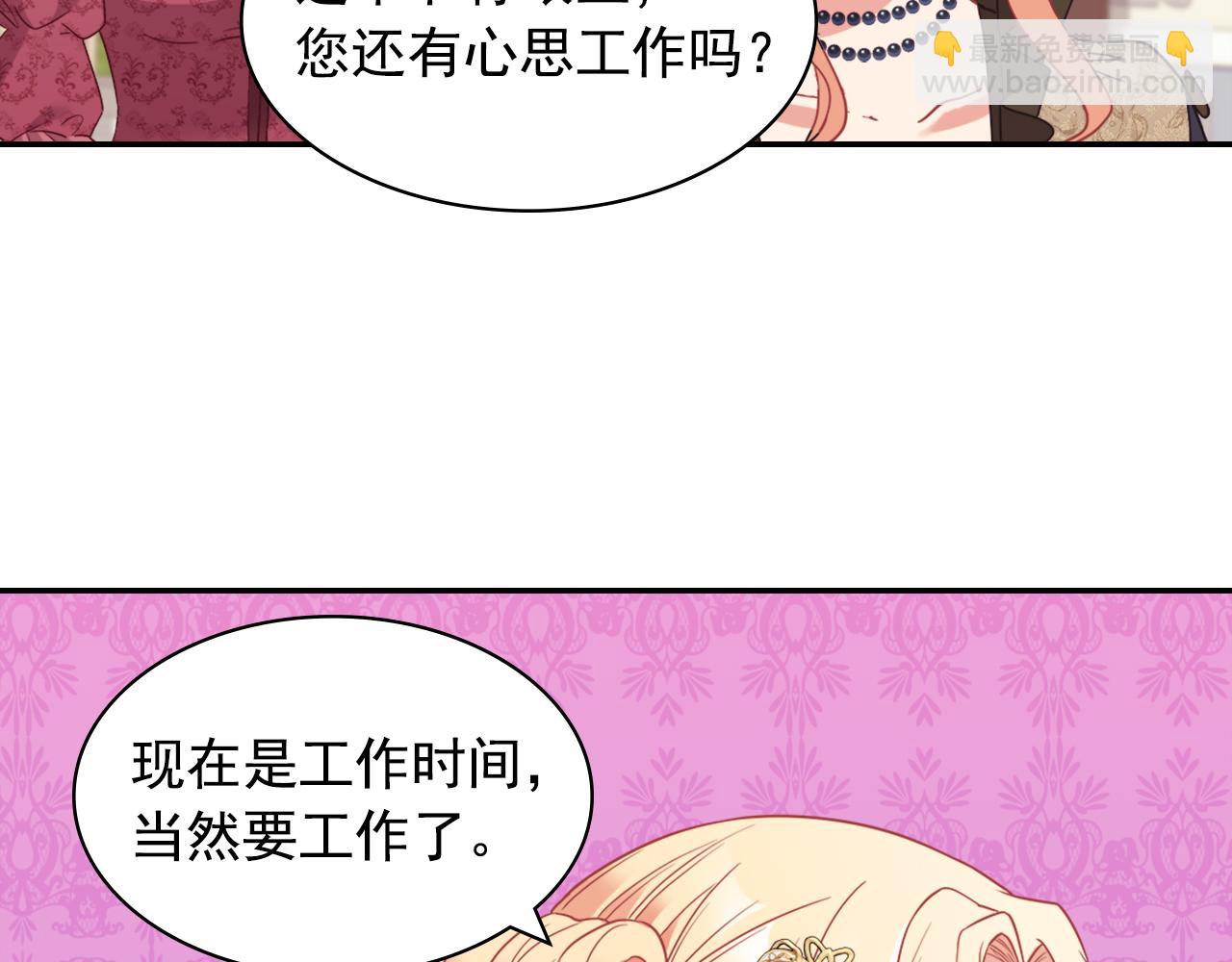 惡女的定義 - 外傳4 迎娶后妃(3/3) - 3