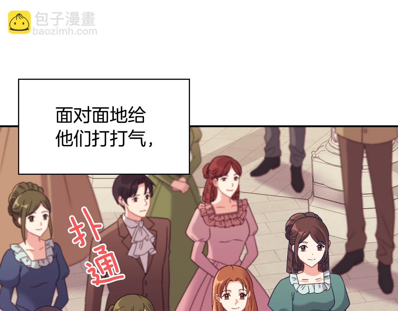 恶女的定义 - 外传4 迎娶后妃(1/3) - 5