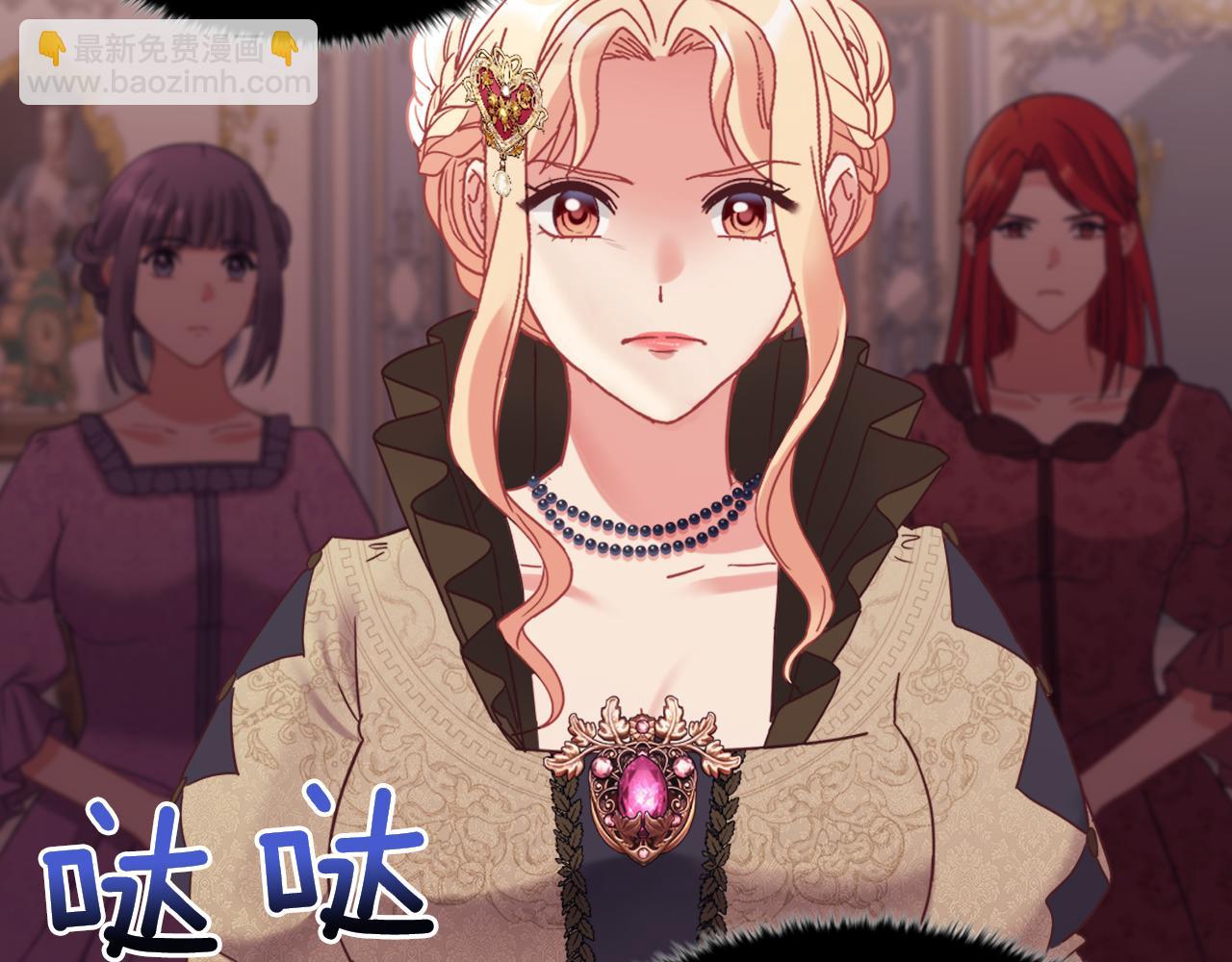 惡女的定義 - 外傳4 迎娶后妃(3/3) - 6